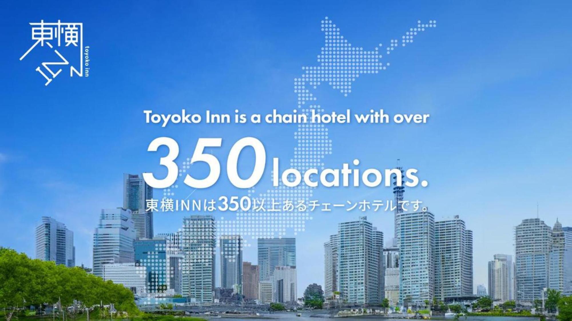 Toyoko Inn Gumma Isesaki Ekimae Εξωτερικό φωτογραφία